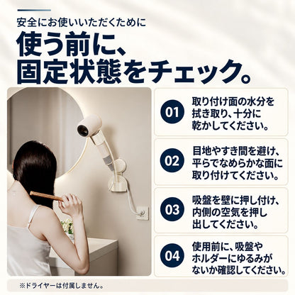 吸盤式ドライヤーホルダー｜高さと角度を調節して洗面所で両手を使えるヘアドライ 18