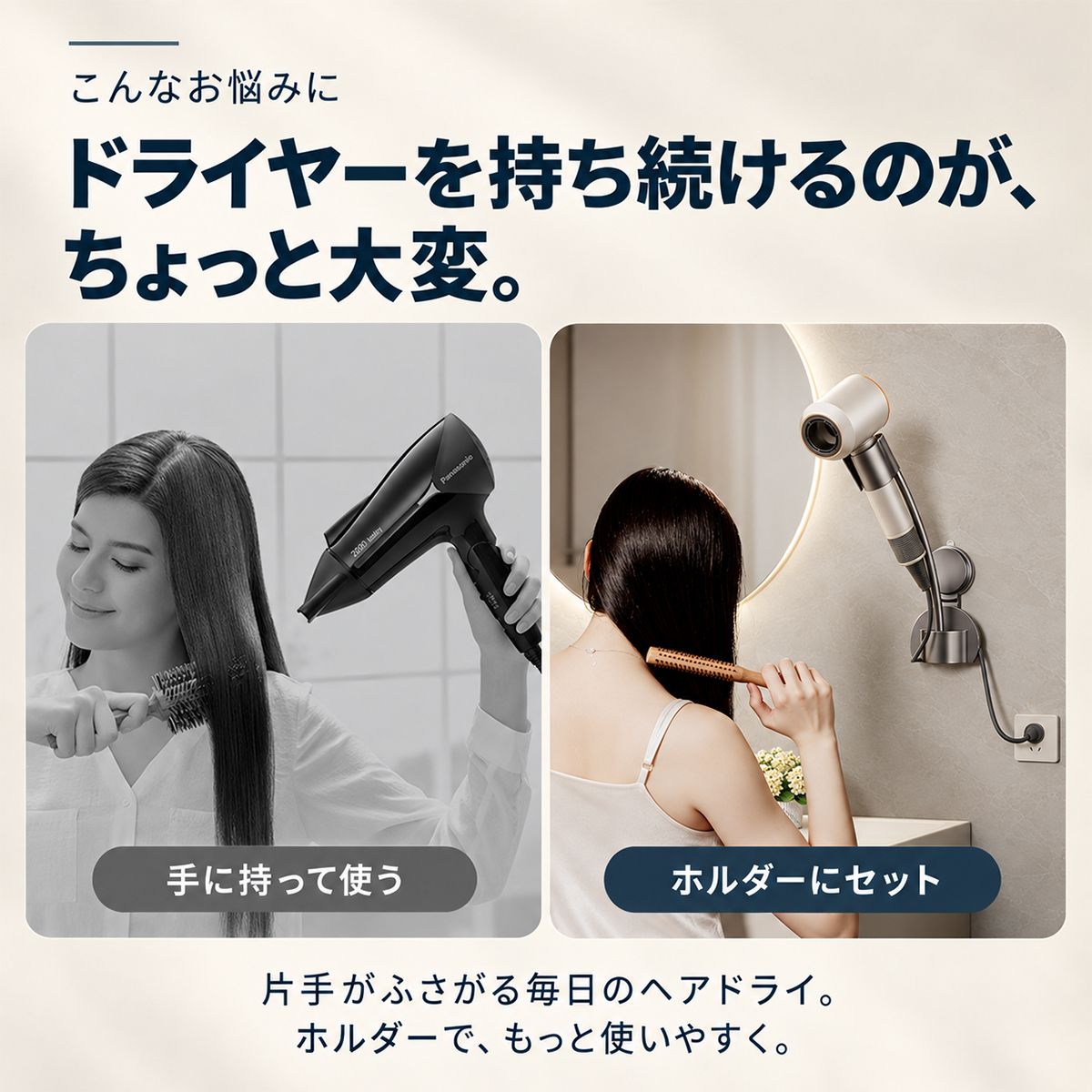 吸盤式ドライヤーホルダー｜高さと角度を調節して洗面所で両手を使えるヘアドライ 2