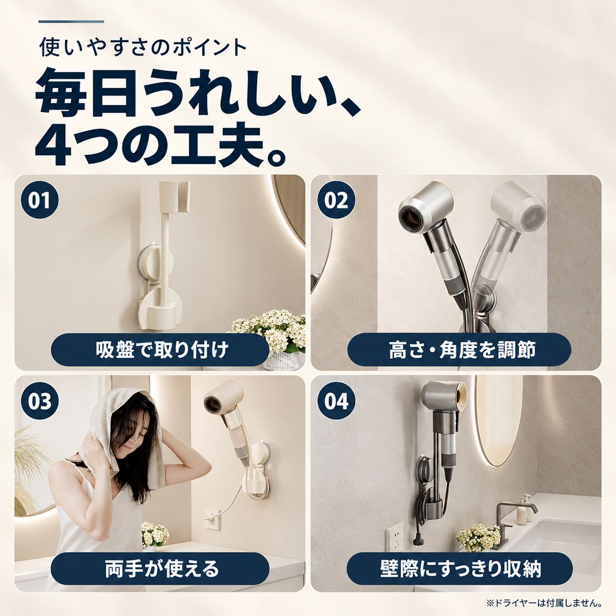 吸盤式ドライヤーホルダー｜高さと角度を調節して洗面所で両手を使えるヘアドライ 3