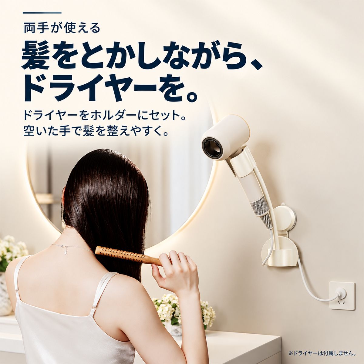 吸盤式ドライヤーホルダー｜高さと角度を調節して洗面所で両手を使えるヘアドライ 4