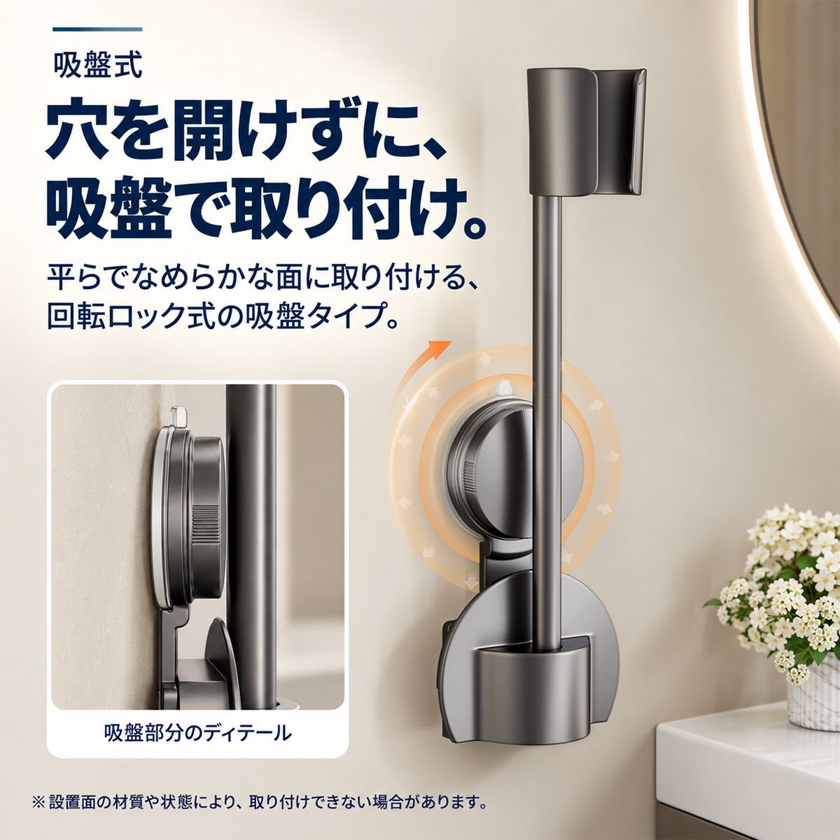 吸盤式ドライヤーホルダー｜高さと角度を調節して洗面所で両手を使えるヘアドライ 7