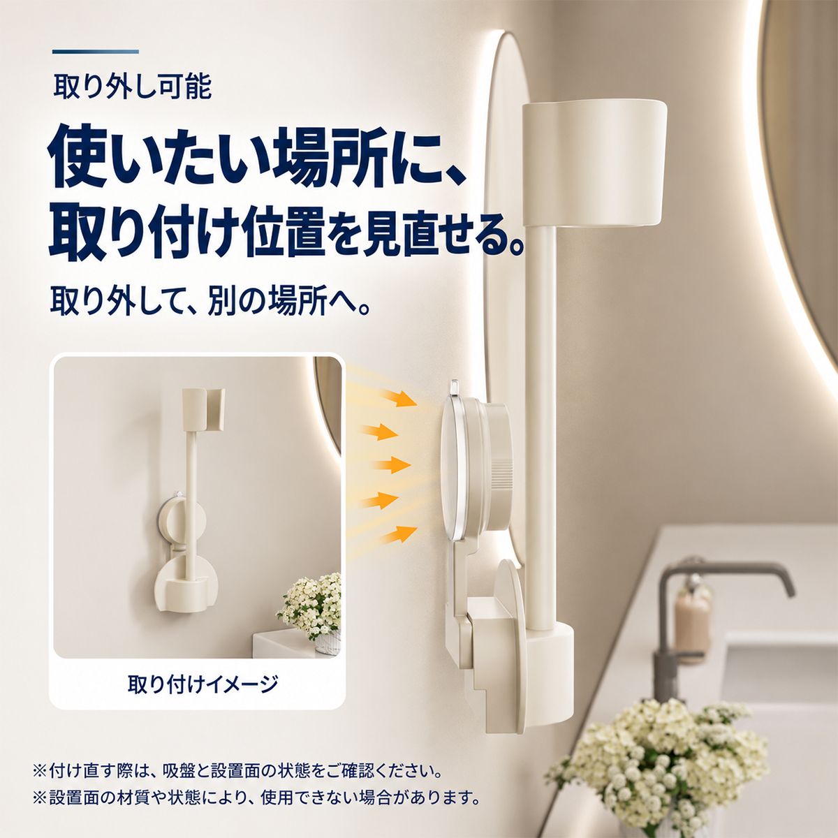 吸盤式ドライヤーホルダー｜高さと角度を調節して洗面所で両手を使えるヘアドライ 8