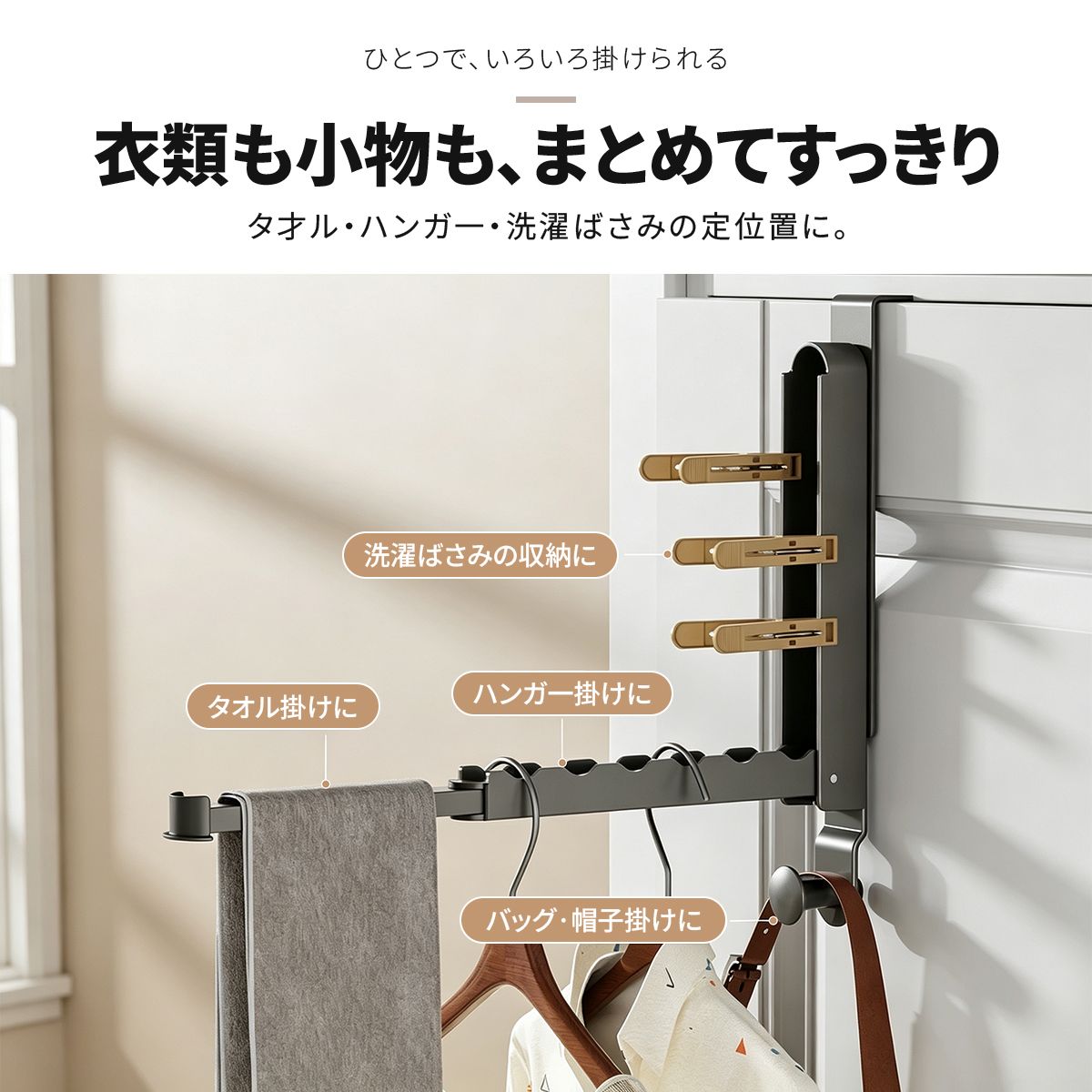 折りたたみ式ドアハンガー｜穴あけ不要で衣類やバッグを扉に掛けて収納 12