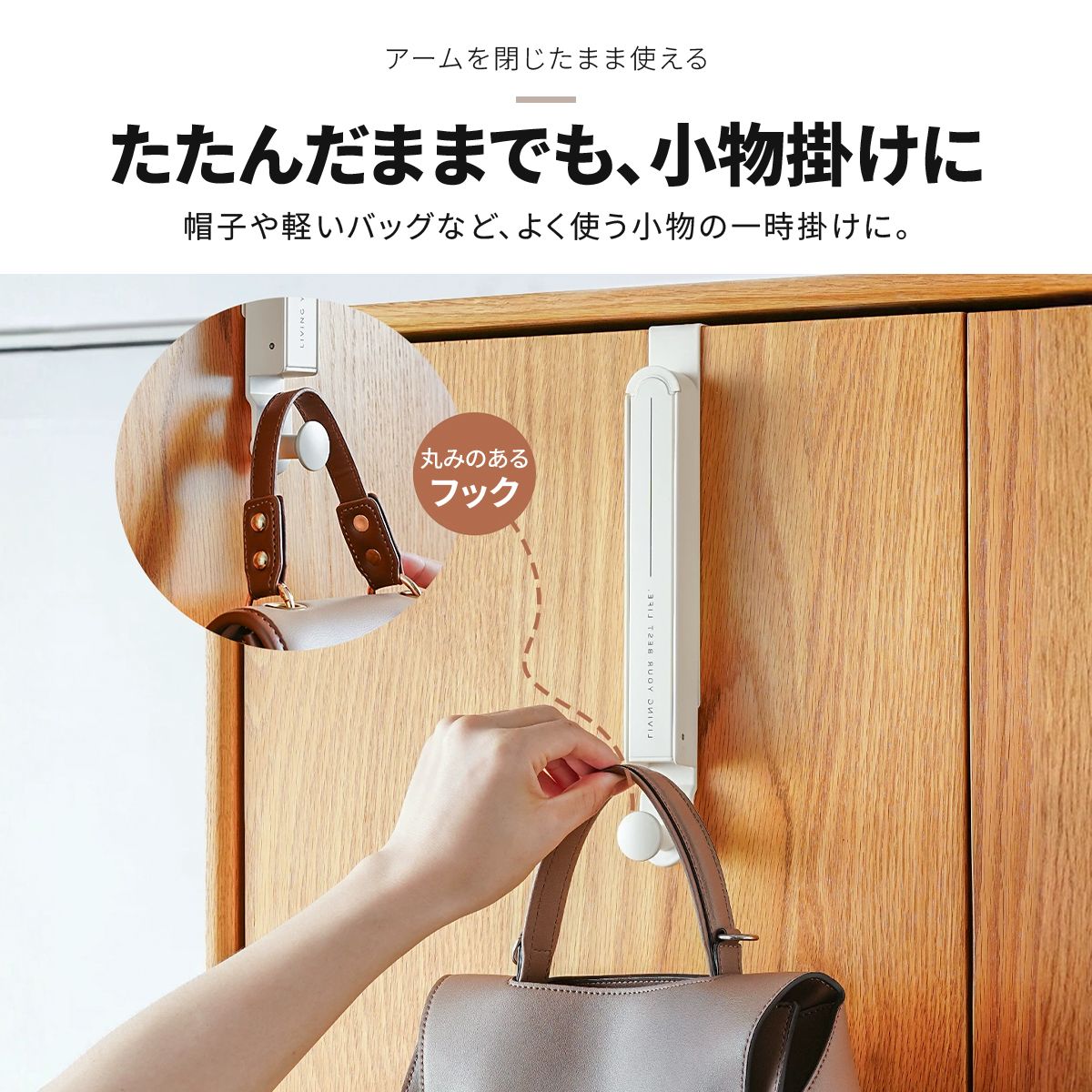 折りたたみ式ドアハンガー｜穴あけ不要で衣類やバッグを扉に掛けて収納 13