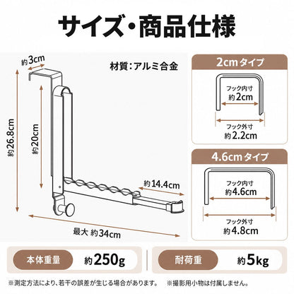 折りたたみ式ドアハンガー｜穴あけ不要で衣類やバッグを扉に掛けて収納 20