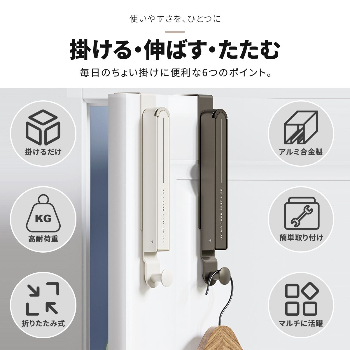 折りたたみ式ドアハンガー｜穴あけ不要で衣類やバッグを扉に掛けて収納 3