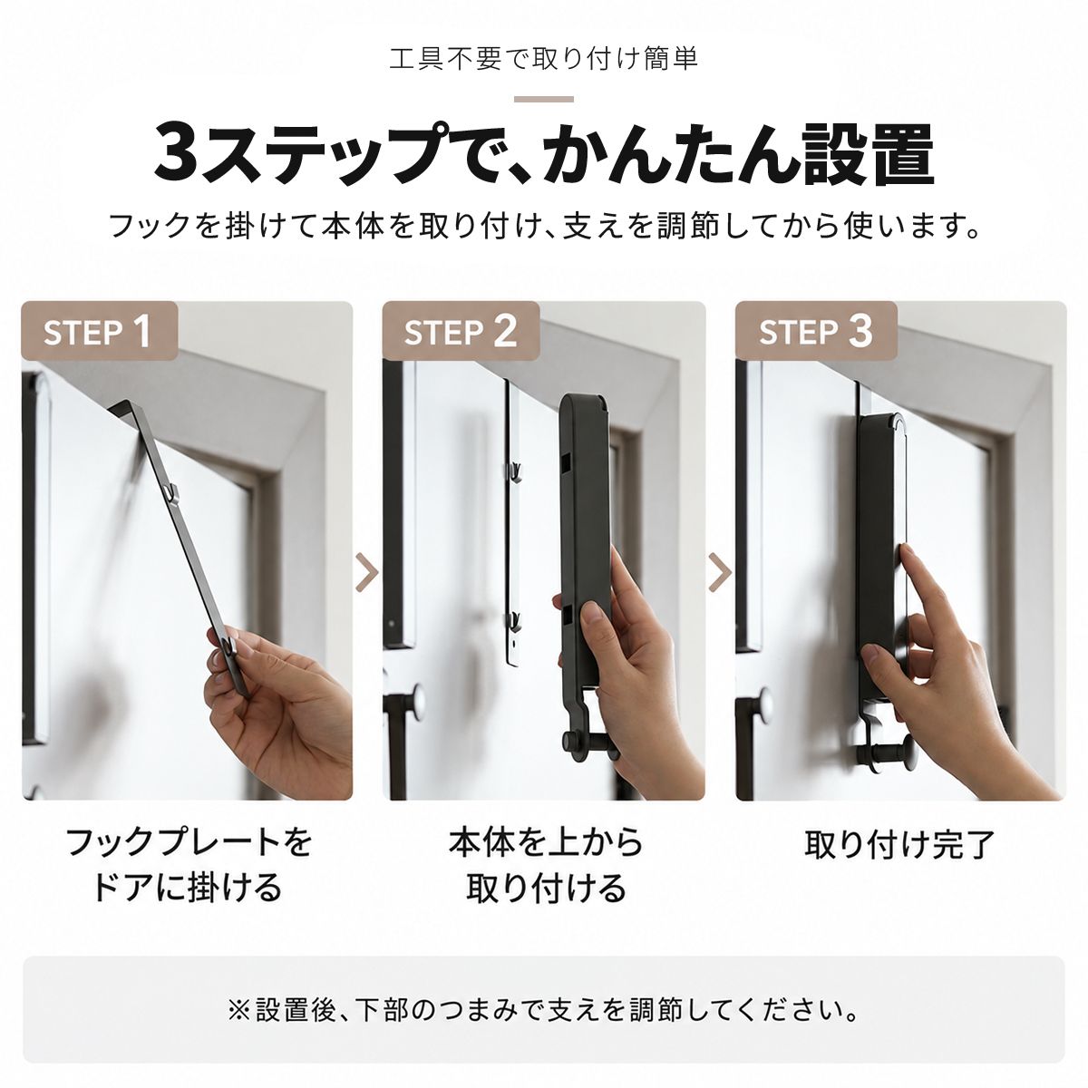 折りたたみ式ドアハンガー｜穴あけ不要で衣類やバッグを扉に掛けて収納 7