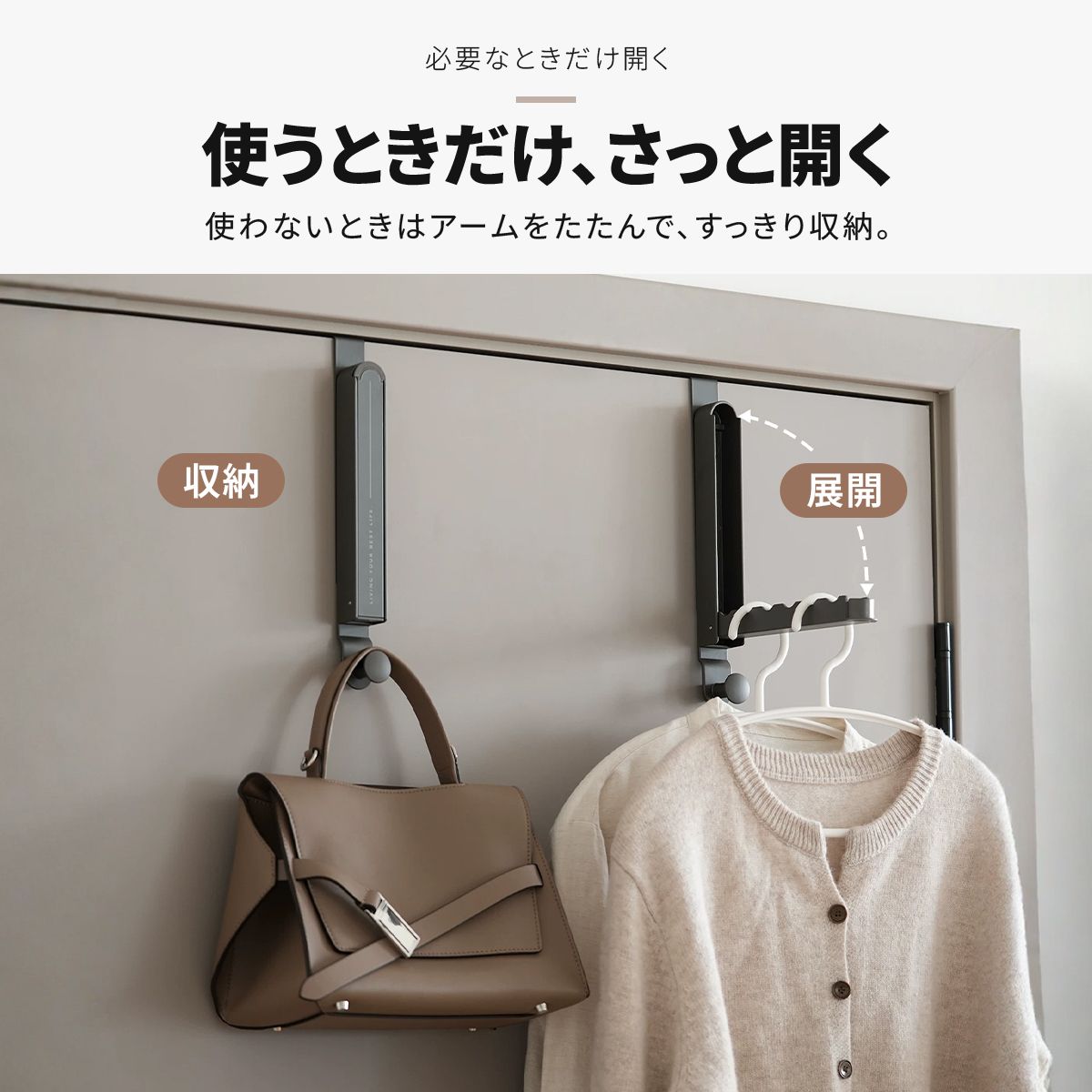 折りたたみ式ドアハンガー｜穴あけ不要で衣類やバッグを扉に掛けて収納 9