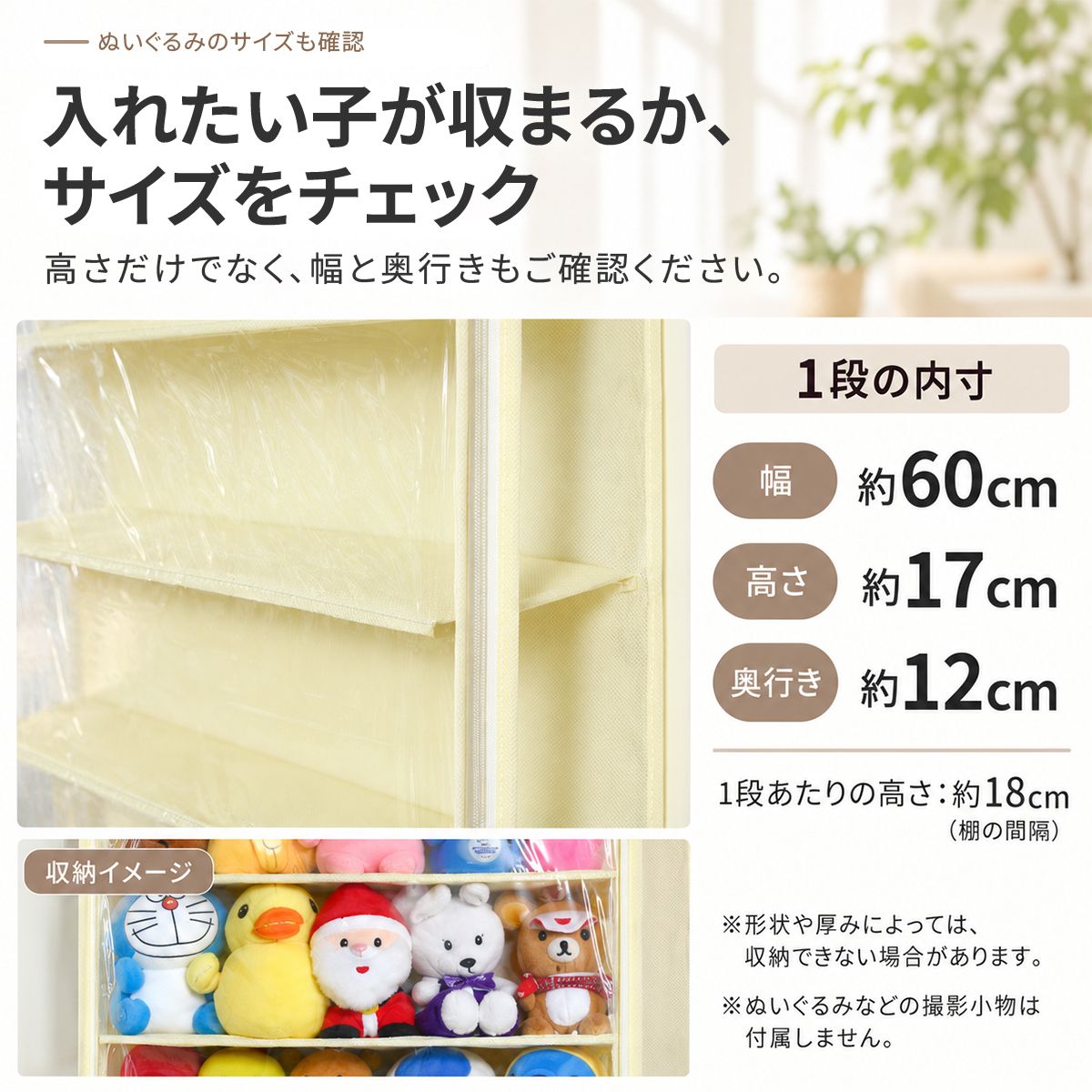 ぬいぐるみ用ドア掛け収納 10段｜透明カバーで飾りながら子ども部屋を整理 10