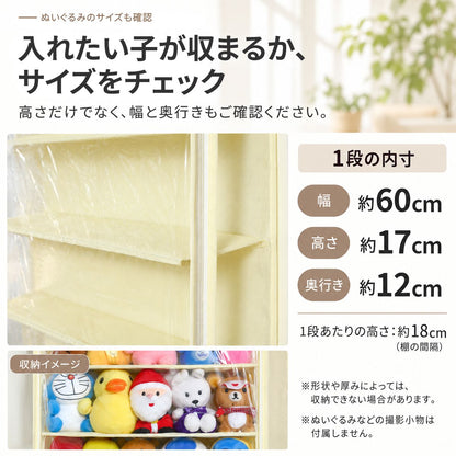 ぬいぐるみ用ドア掛け収納 10段｜透明カバーで飾りながら子ども部屋を整理 10