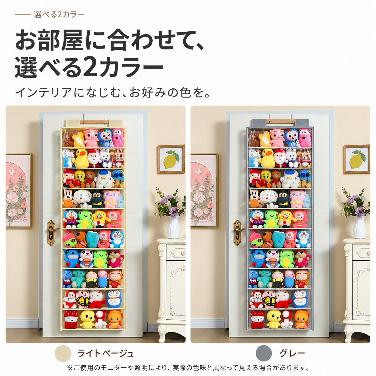 ぬいぐるみ用ドア掛け収納 10段｜透明カバーで飾りながら子ども部屋を整理 12