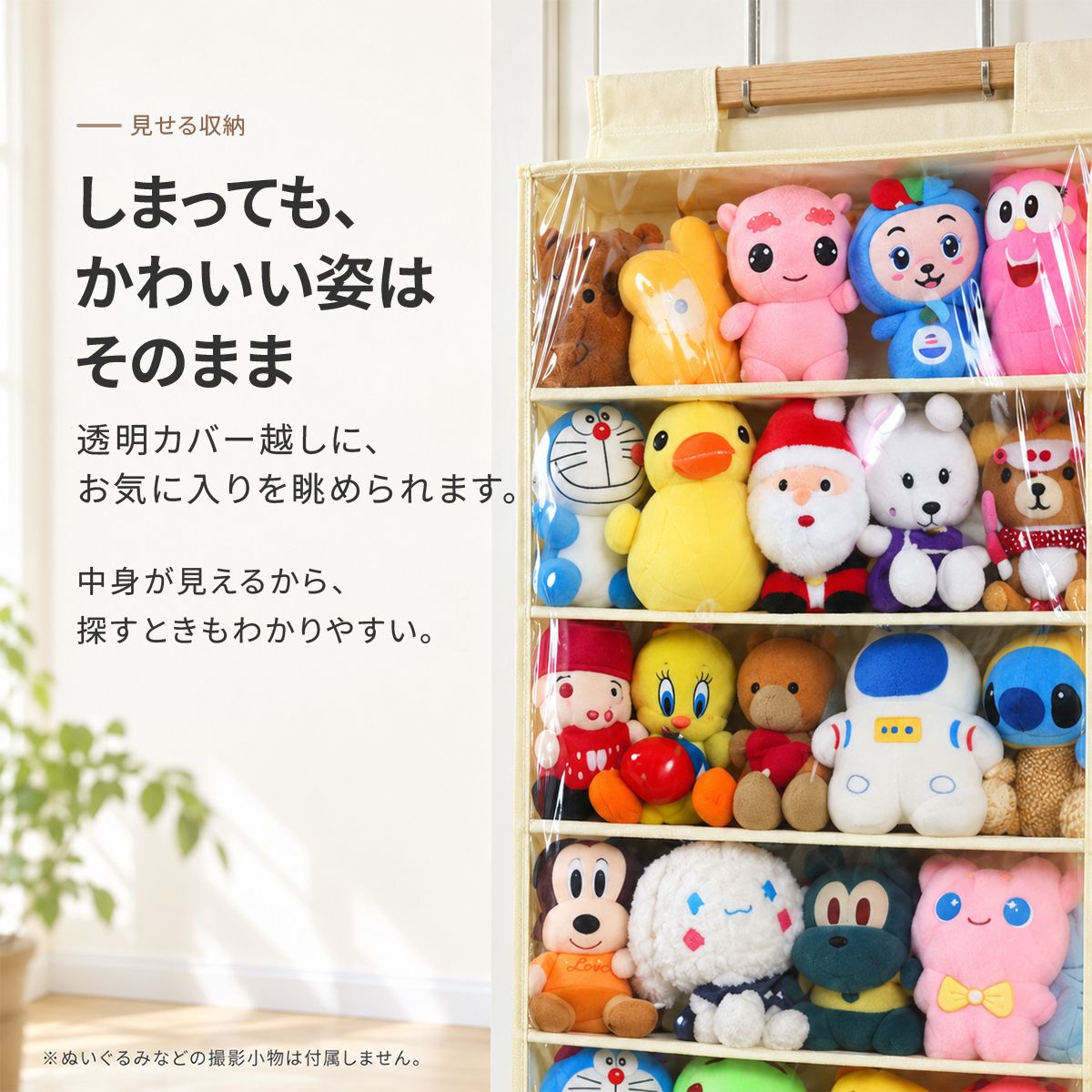 ぬいぐるみ用ドア掛け収納 10段｜透明カバーで飾りながら子ども部屋を整理 4