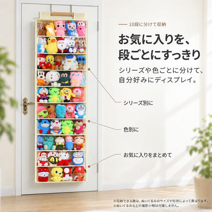 ぬいぐるみ用ドア掛け収納 10段｜透明カバーで飾りながら子ども部屋を整理 5