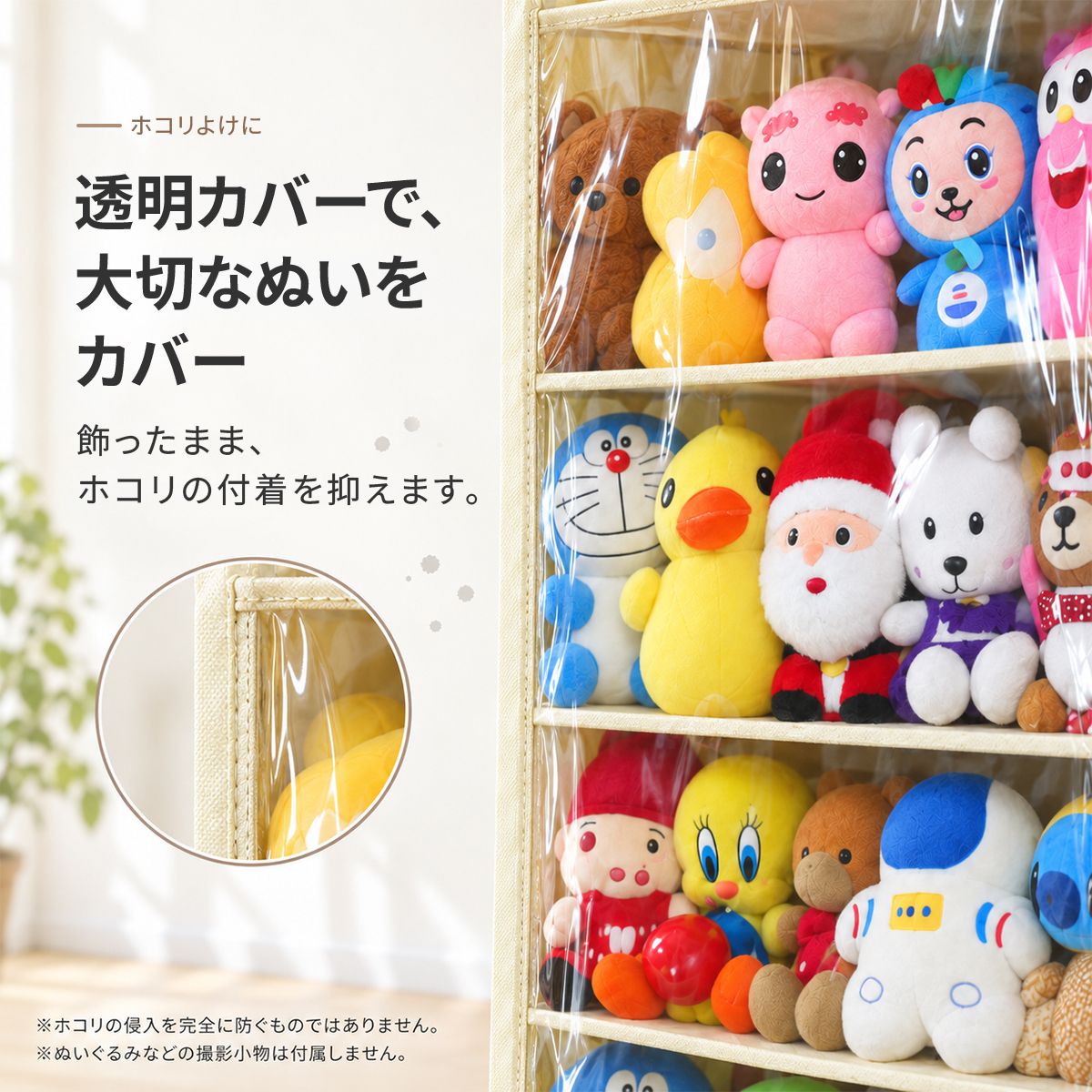 ぬいぐるみ用ドア掛け収納 10段｜透明カバーで飾りながら子ども部屋を整理 6