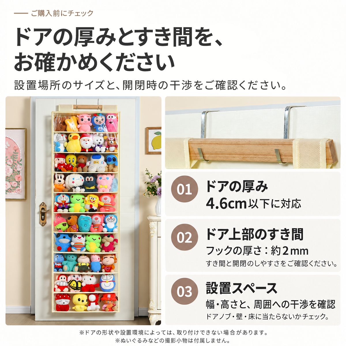 ぬいぐるみ用ドア掛け収納 10段｜透明カバーで飾りながら子ども部屋を整理 9