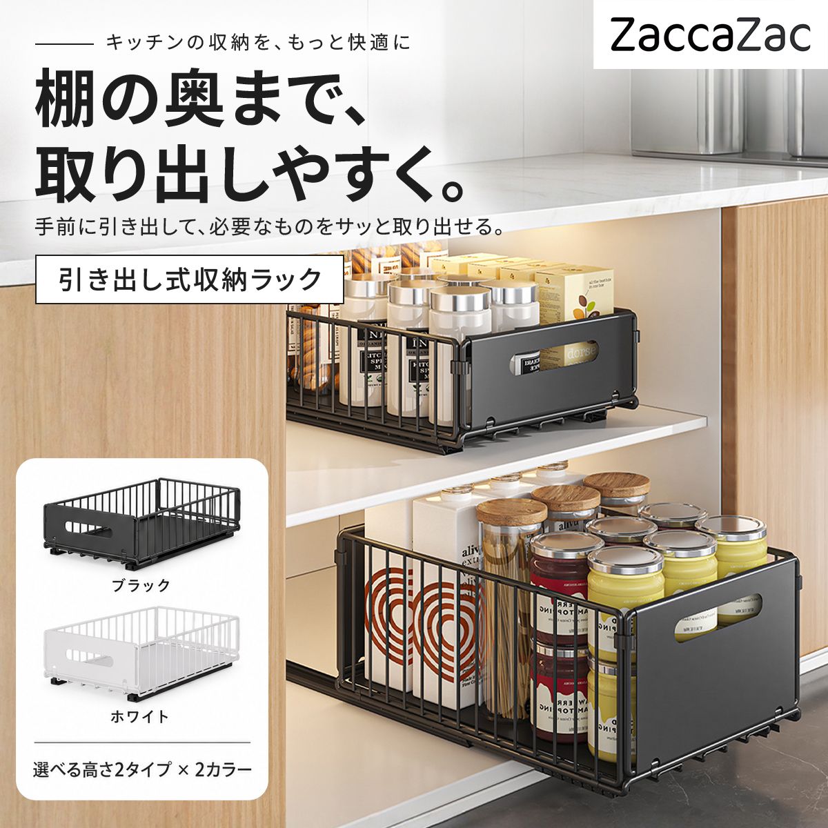 引き出し式収納ラック｜穴あけ不要でキッチンの調味料や食品を取り出しやすく