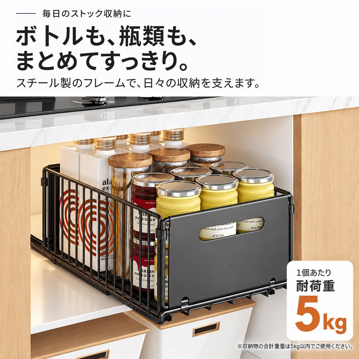 引き出し式収納ラック｜穴あけ不要でキッチンの調味料や食品を取り出しやすく 12