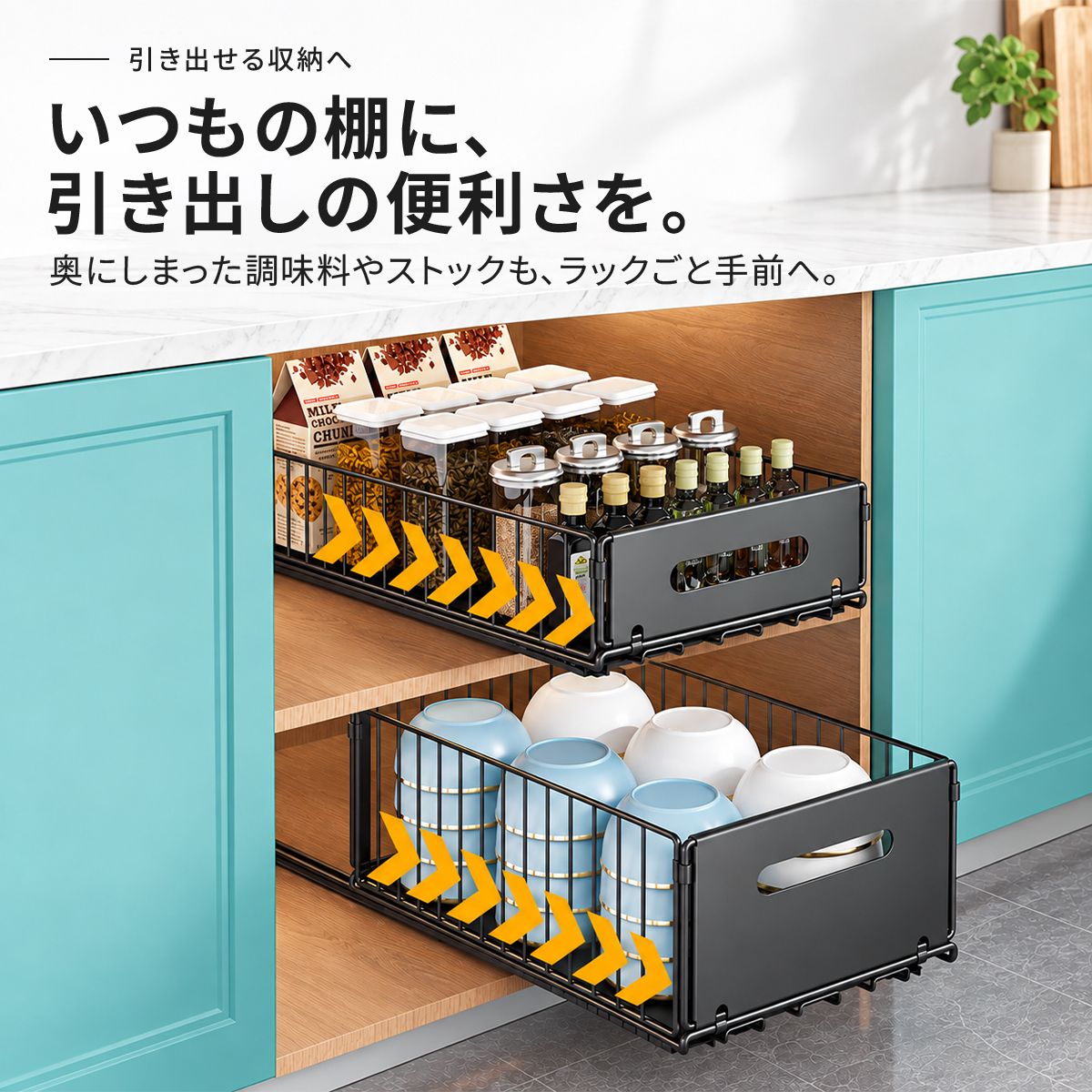 引き出し式収納ラック｜穴あけ不要でキッチンの調味料や食品を取り出しやすく 3
