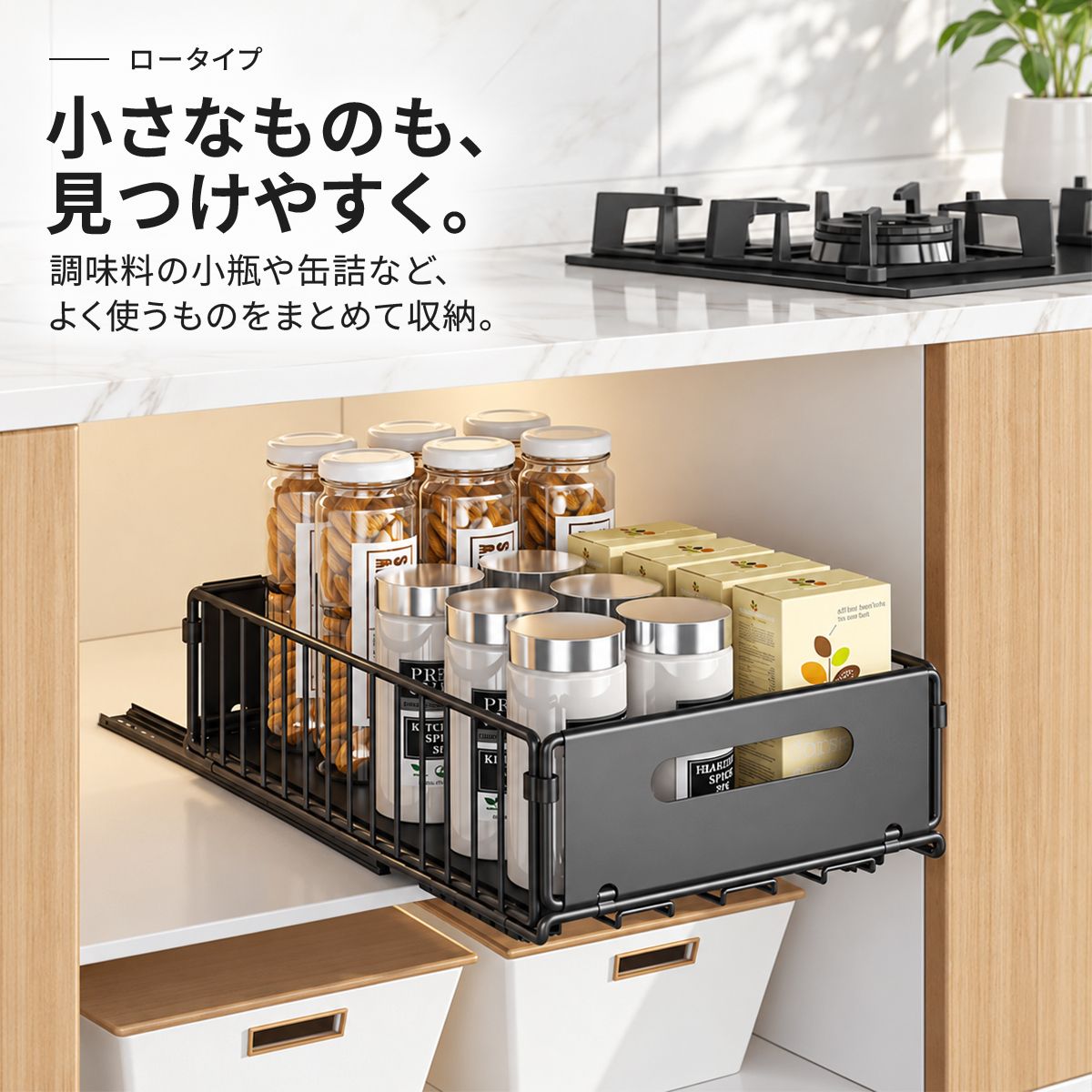 引き出し式収納ラック｜穴あけ不要でキッチンの調味料や食品を取り出しやすく 8