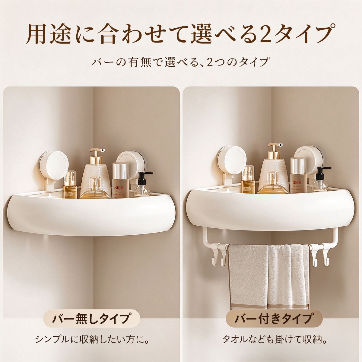 浴室コーナーラック 吸盤式｜穴あけ不要でバス用品をすっきり収納 13