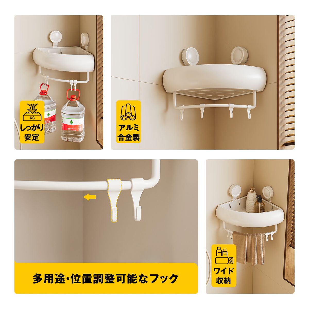 浴室コーナーラック 吸盤式｜穴あけ不要でバス用品をすっきり収納 14