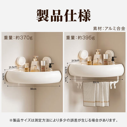 浴室コーナーラック 吸盤式｜穴あけ不要でバス用品をすっきり収納 15