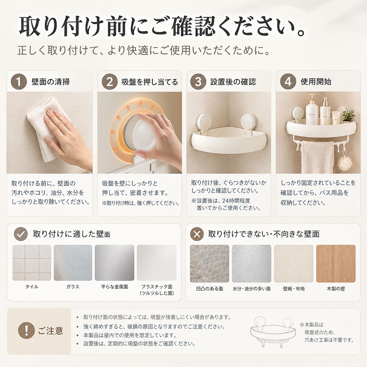 浴室コーナーラック 吸盤式｜穴あけ不要でバス用品をすっきり収納 16