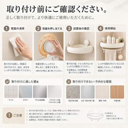 浴室コーナーラック 吸盤式｜穴あけ不要でバス用品をすっきり収納 16