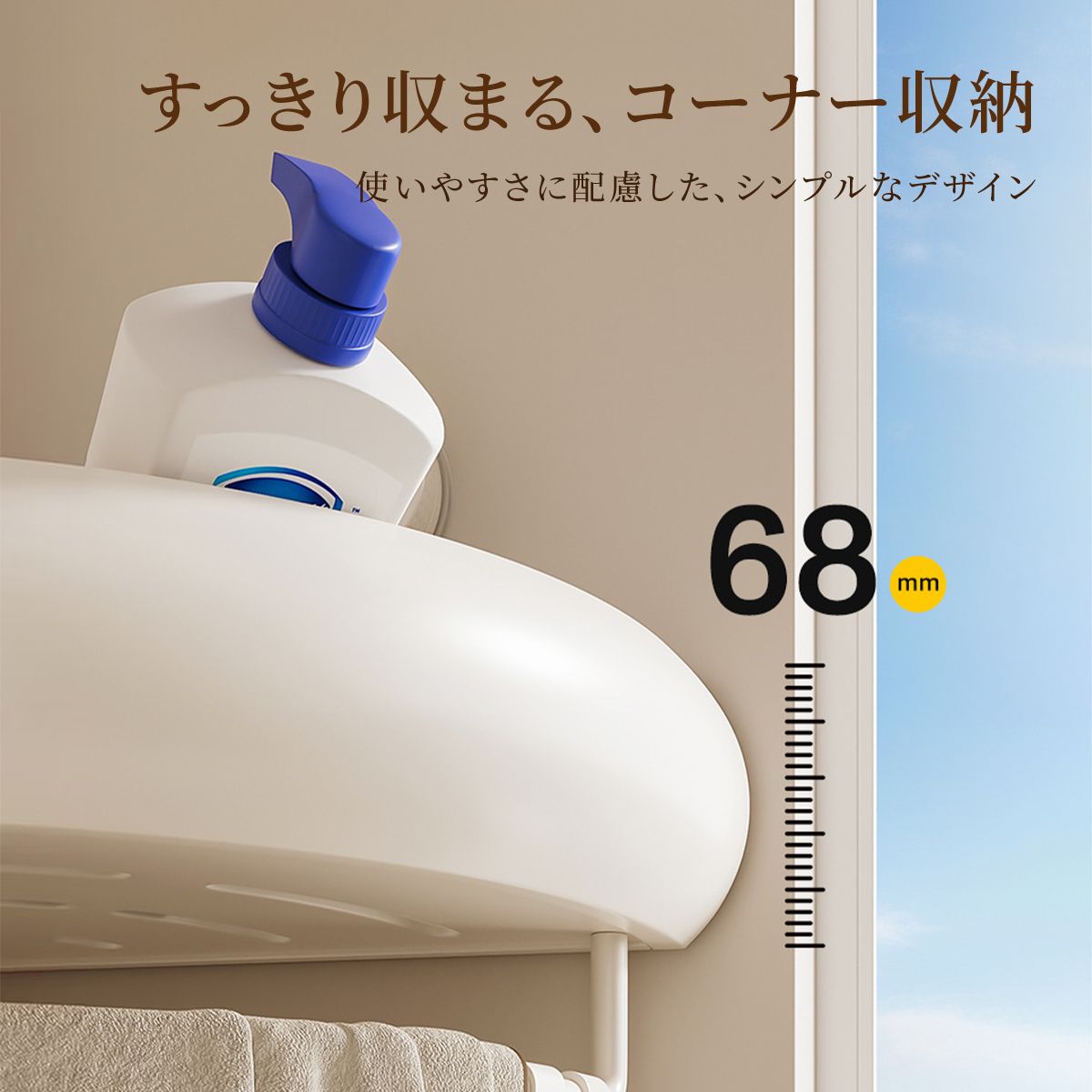 浴室コーナーラック 吸盤式｜穴あけ不要でバス用品をすっきり収納 7