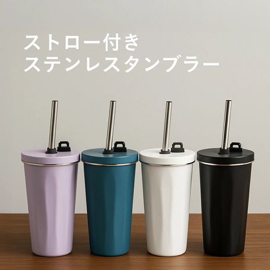 タンブラー ストロー付き 600ml 蓋付きタンブラー 保冷タンブラー 保温タンブラー 伸縮ストロー付き 保冷 保温 蓋付き 持ち運び ストロータンブラー 真空断熱 二重構造 大容量 ストロー付き ステンレス 水筒 ボトル マグボトル コーヒー 車内 可愛い オフィス 通勤通学