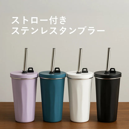 ストロー付きステンレスタンブラー 600ml｜真空断熱で長時間キン冷え/保温 テイクアウト気分で毎日使い