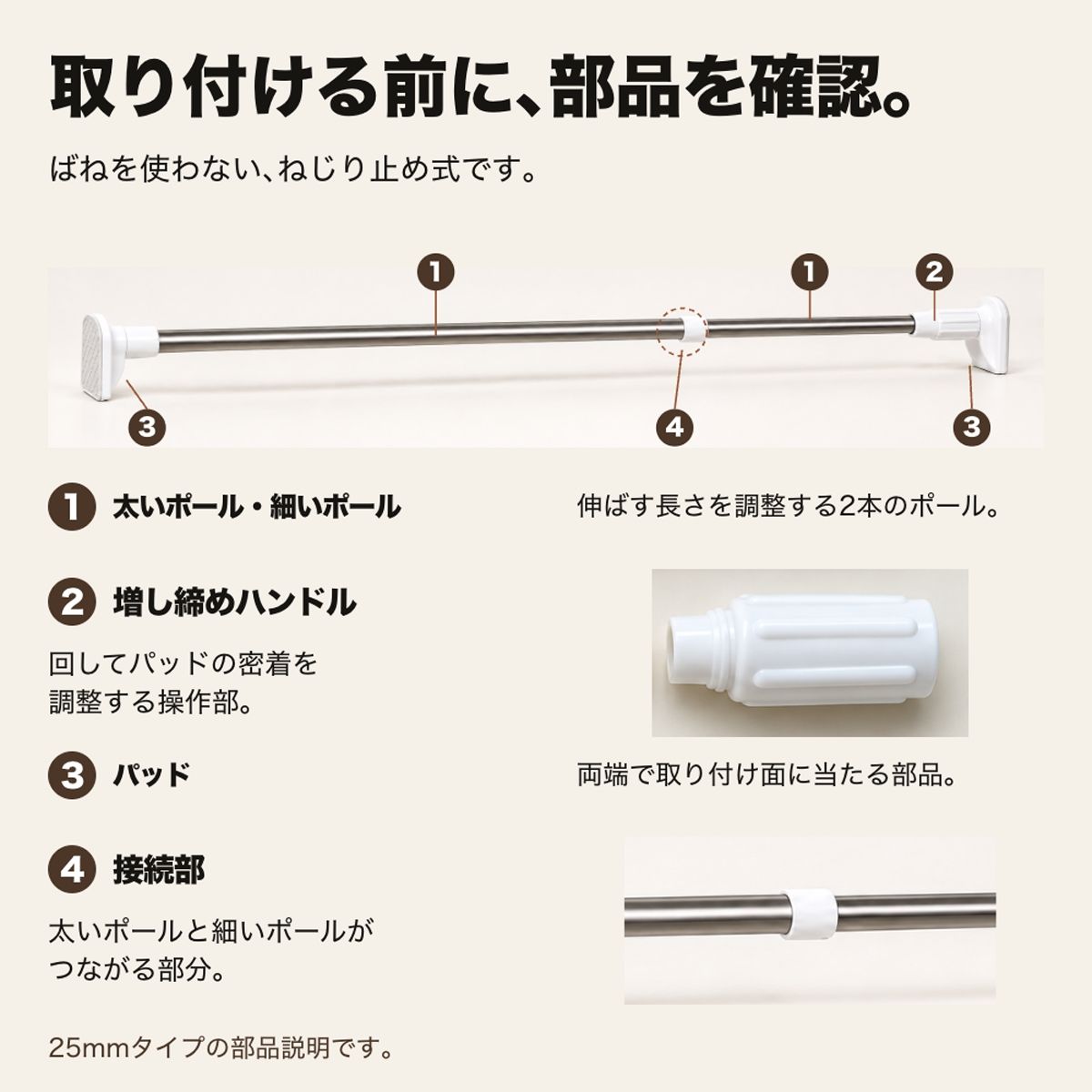 突っ張り棒 伸縮式｜ねじ式で衣類を掛ける収納やカーテン設置に 12