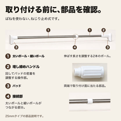 突っ張り棒 伸縮式｜ねじ式で衣類を掛ける収納やカーテン設置に 12