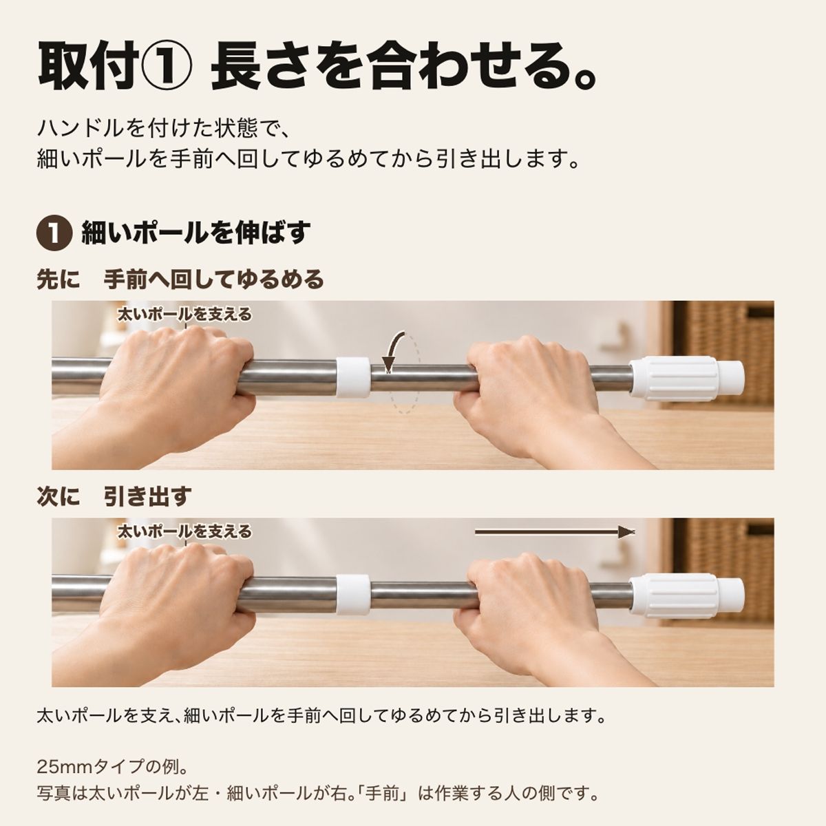 突っ張り棒 伸縮式｜ねじ式で衣類を掛ける収納やカーテン設置に 13