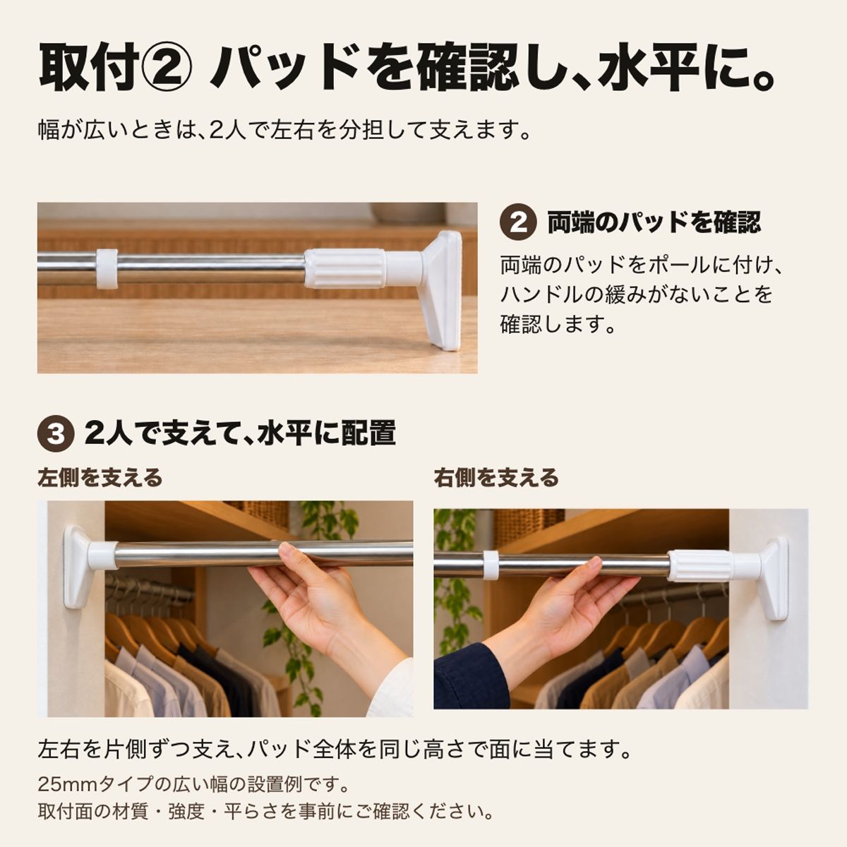 突っ張り棒 伸縮式｜ねじ式で衣類を掛ける収納やカーテン設置に 14