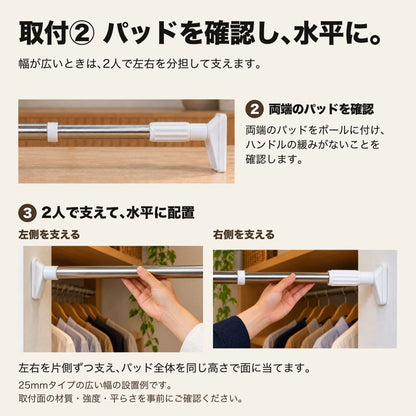 突っ張り棒 伸縮式｜ねじ式で衣類を掛ける収納やカーテン設置に 14