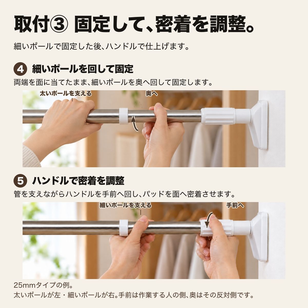 突っ張り棒 伸縮式｜ねじ式で衣類を掛ける収納やカーテン設置に 15