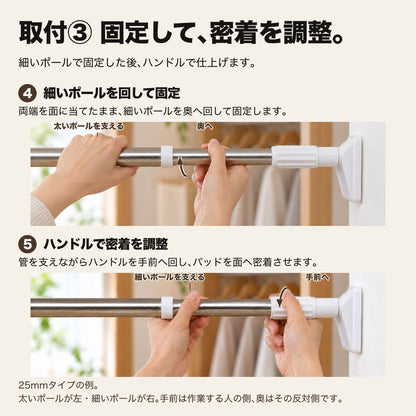 突っ張り棒 伸縮式｜ねじ式で衣類を掛ける収納やカーテン設置に 15