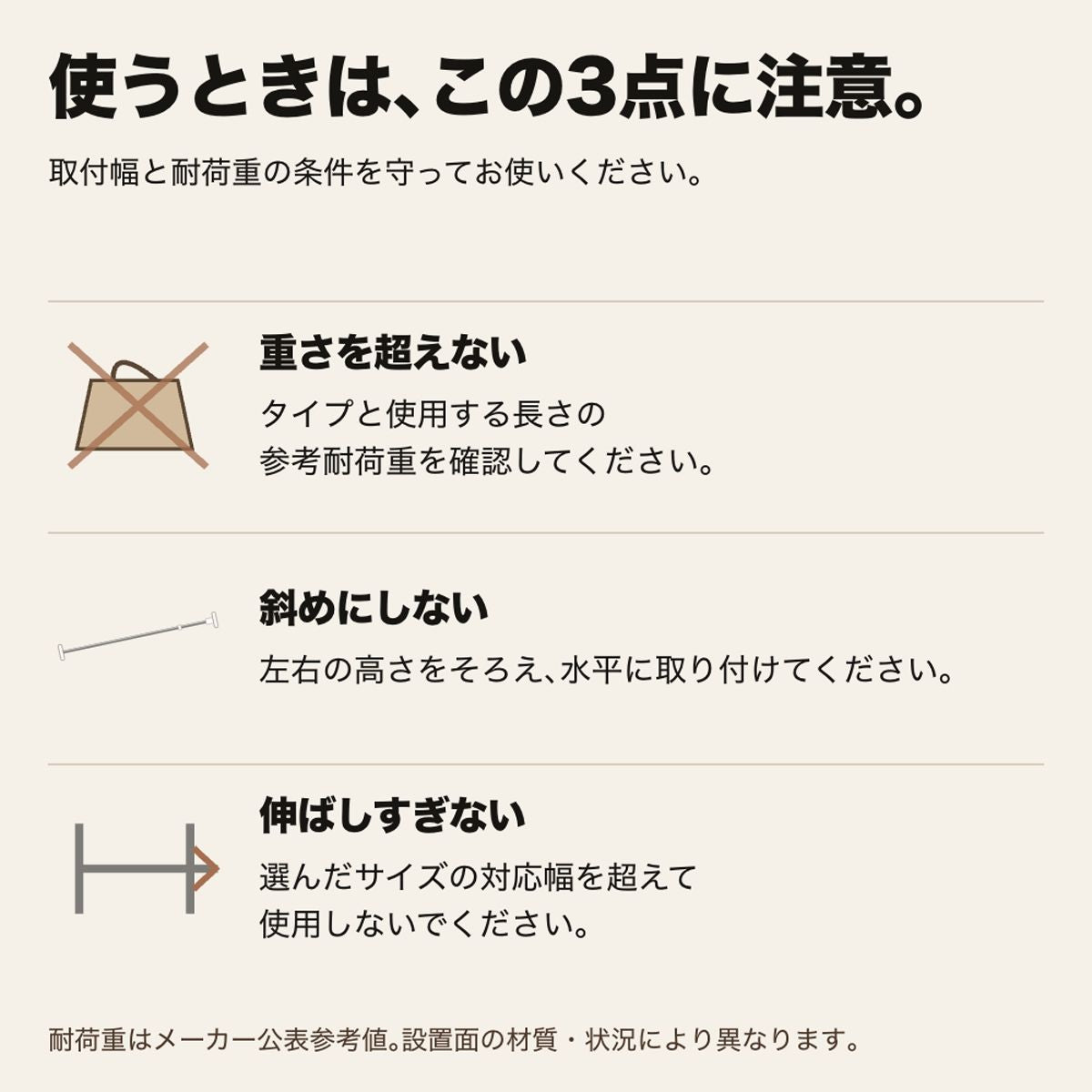 突っ張り棒 伸縮式｜ねじ式で衣類を掛ける収納やカーテン設置に 16