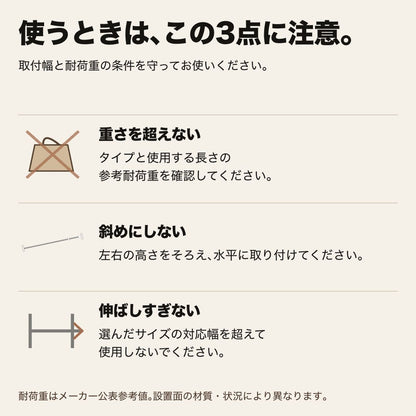 突っ張り棒 伸縮式｜ねじ式で衣類を掛ける収納やカーテン設置に 16