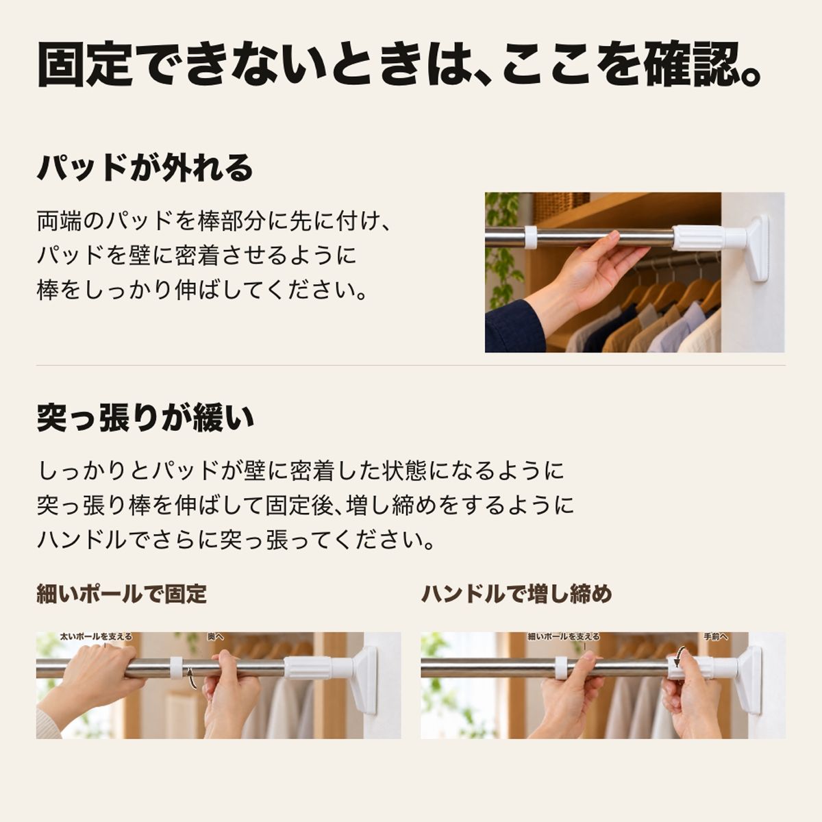 突っ張り棒 伸縮式｜ねじ式で衣類を掛ける収納やカーテン設置に 17