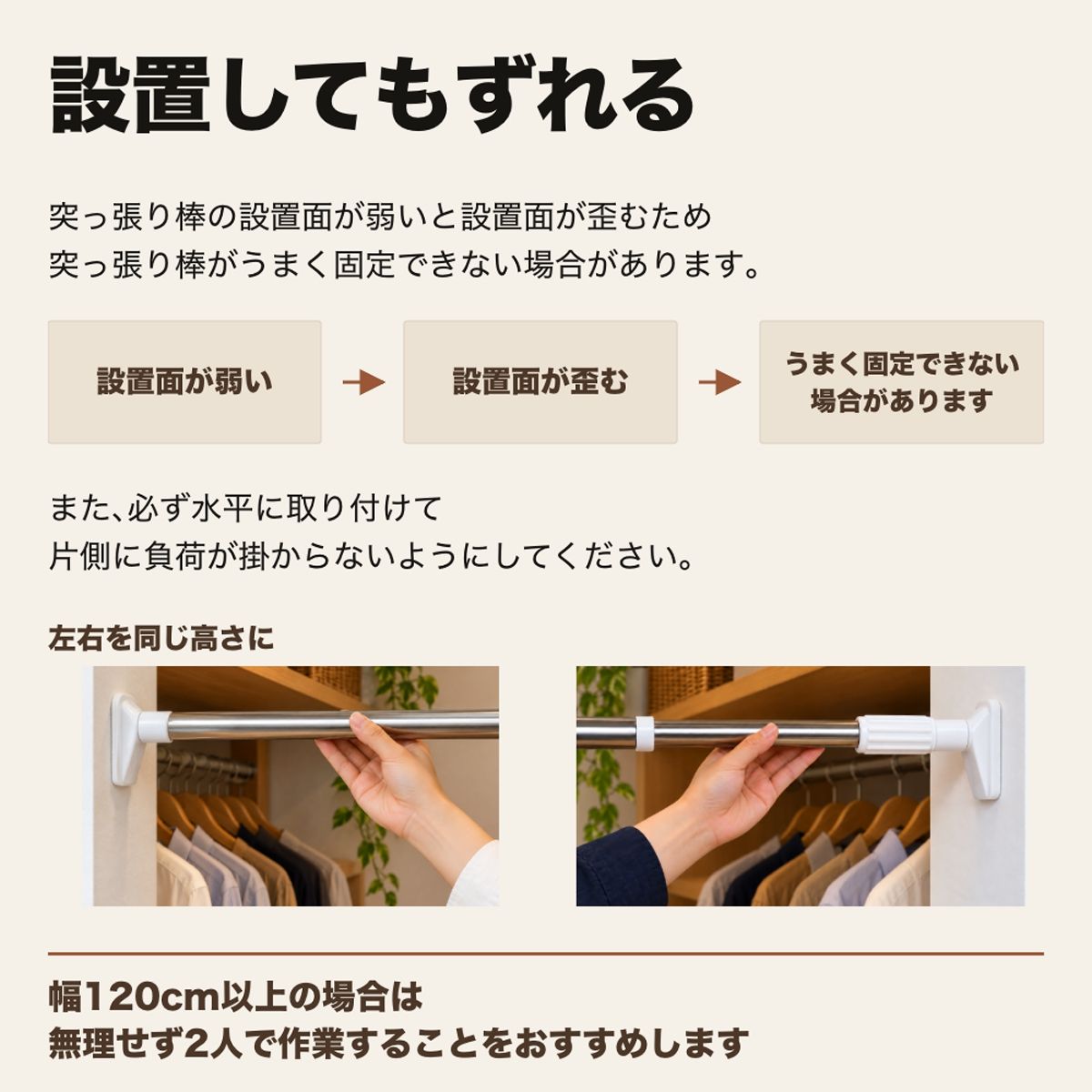 突っ張り棒 伸縮式｜ねじ式で衣類を掛ける収納やカーテン設置に 18