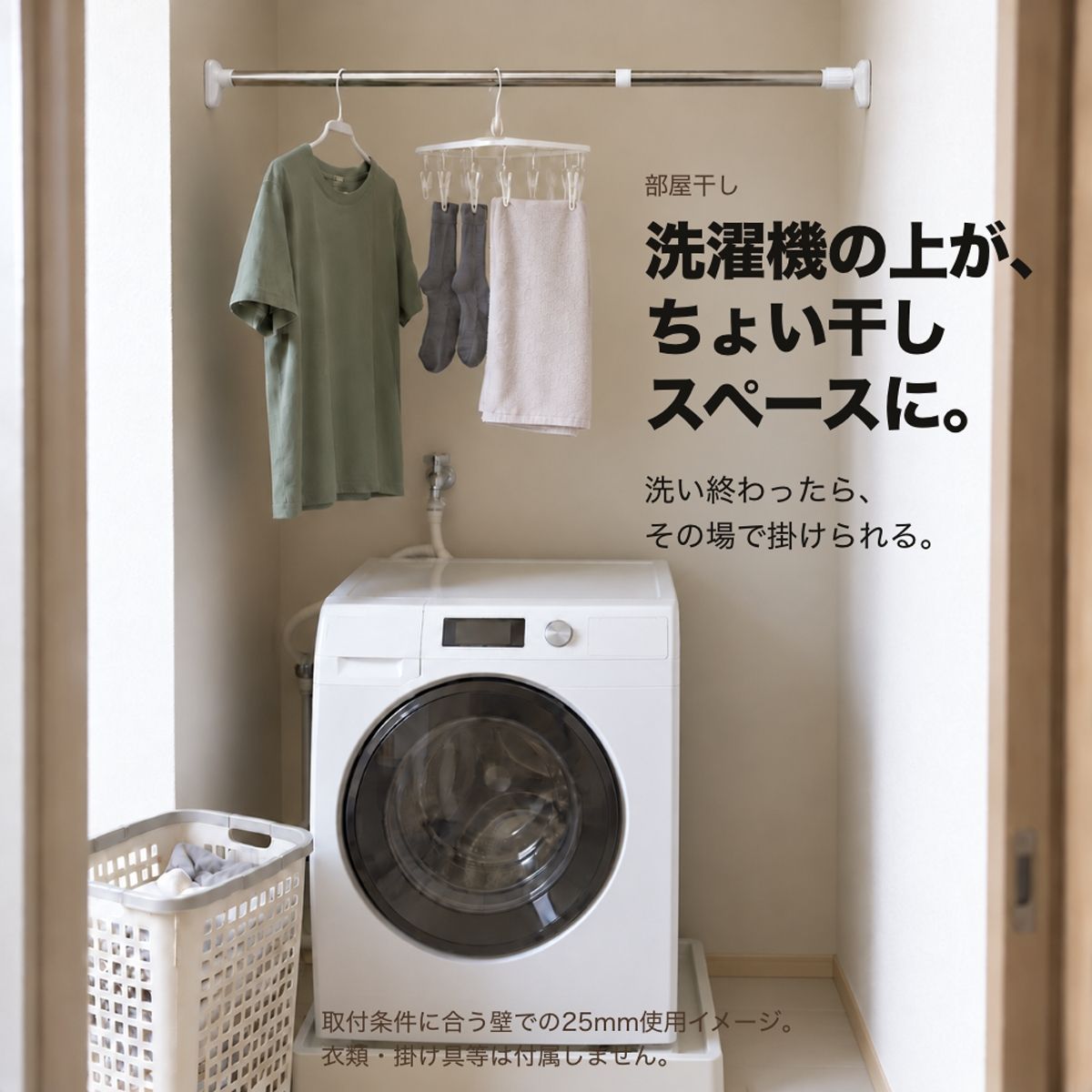 突っ張り棒 伸縮式｜ねじ式で衣類を掛ける収納やカーテン設置に 3