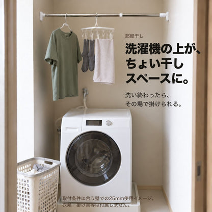 突っ張り棒 伸縮式｜ねじ式で衣類を掛ける収納やカーテン設置に 3