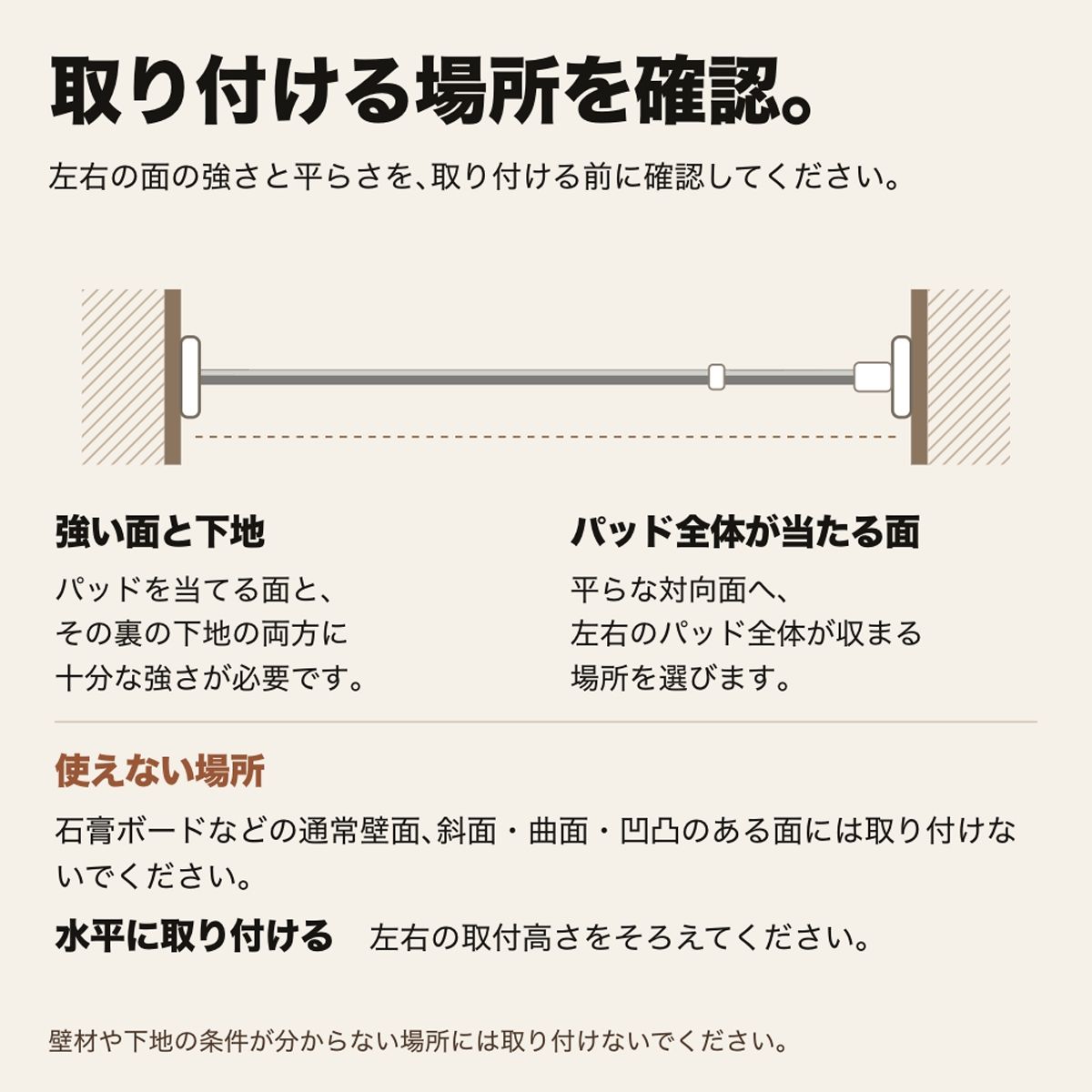 突っ張り棒 伸縮式｜ねじ式で衣類を掛ける収納やカーテン設置に 6