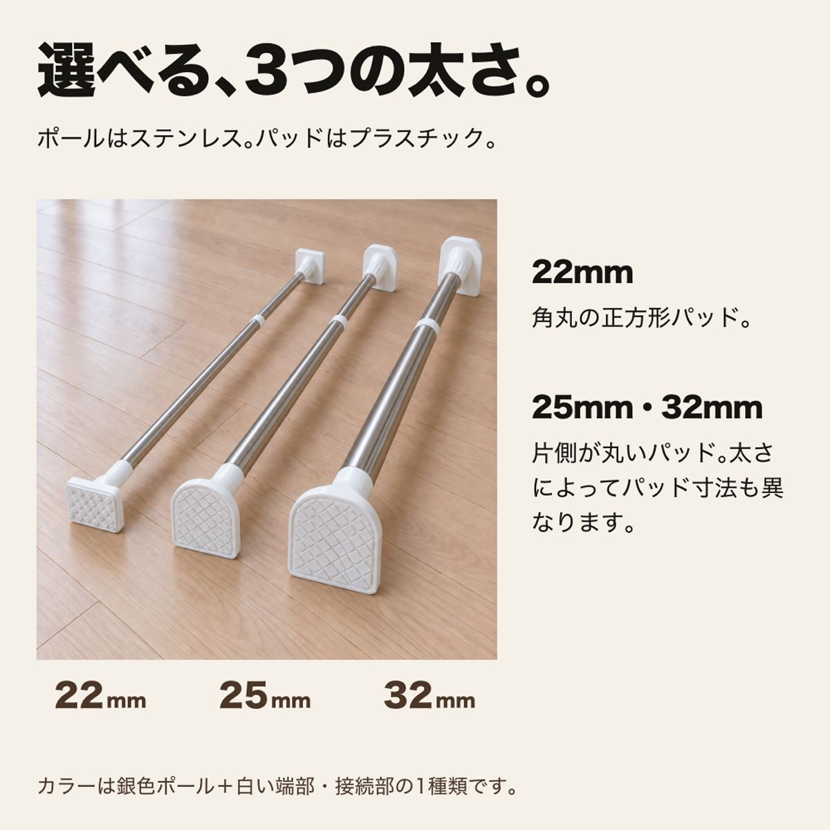 突っ張り棒 伸縮式｜ねじ式で衣類を掛ける収納やカーテン設置に 7
