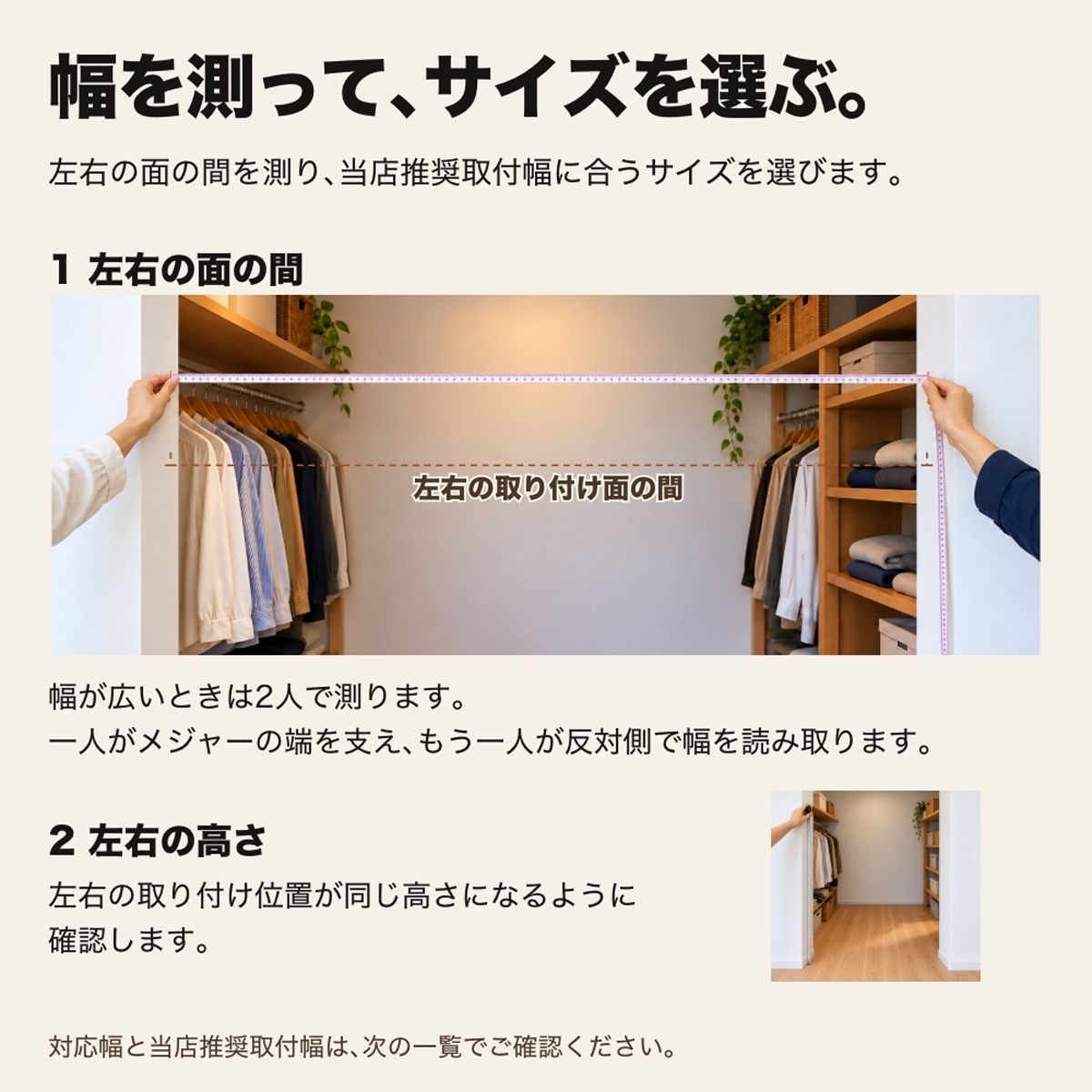 突っ張り棒 伸縮式｜ねじ式で衣類を掛ける収納やカーテン設置に 8